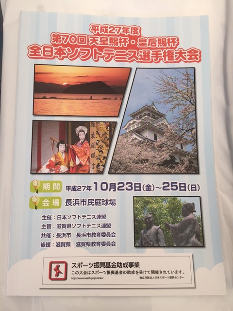 １５１０２５　全日本１１