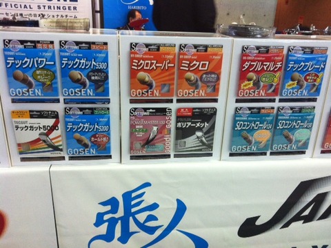 120223 全日本合宿二日目15