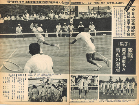 141022 ミズノ佐藤さん