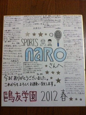 １２０３２８　鴎友３