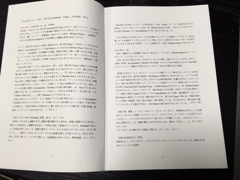 １６０２１８　松井さん４