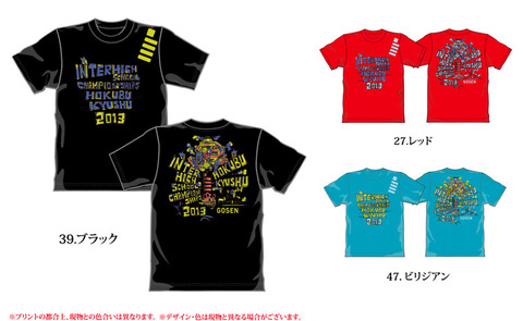 130705 ゴーセンインハイTシャツ2