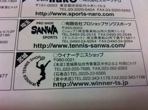 １３０７０９　ソフテニ１