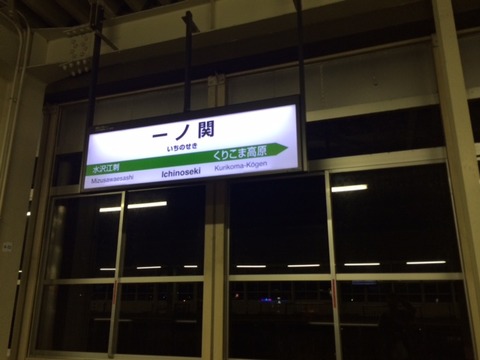 １５１００３　室根１