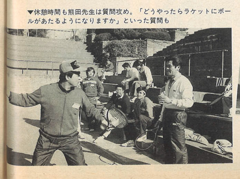 １２１２２９　熊田道場マガジン記事２