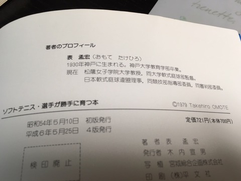 １６０２１８　表先生の本２