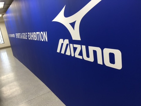 １６０１２１　mizuno 展示会１