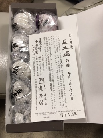 170116_ikeda29