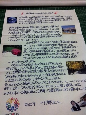 110620 バースディカード1