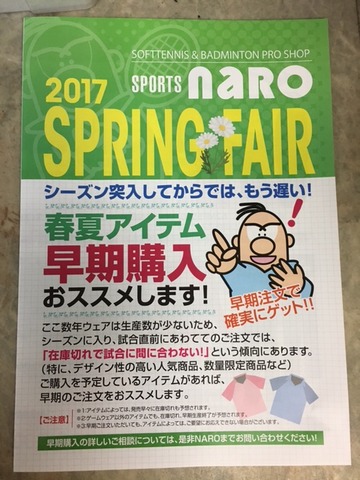 170217_naroclub8
