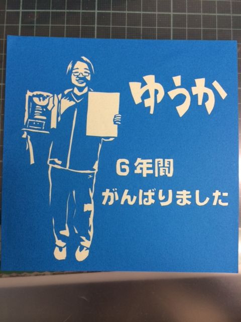 150319 切り絵1