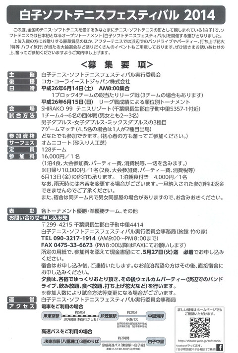 １４０５０２　大会２