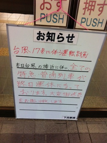 １２１００１　下呂１