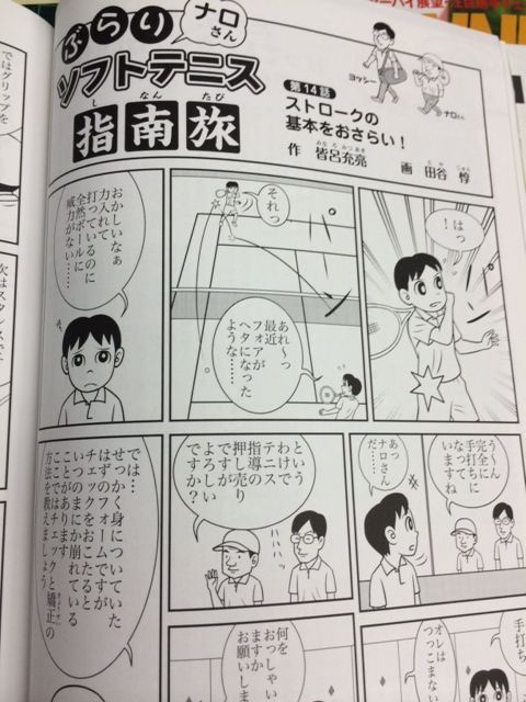 140726 マガジン4