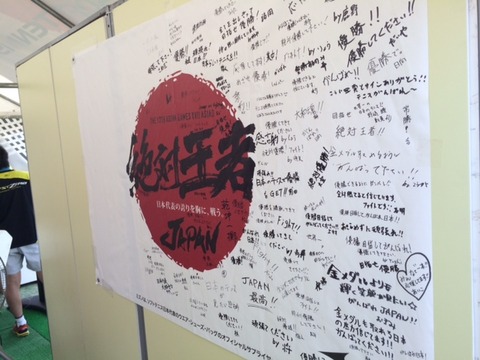 140801 インターハイ2