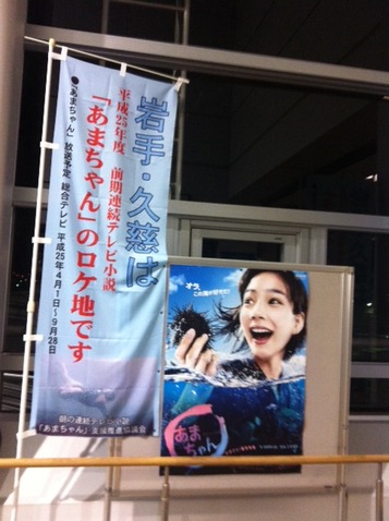 130929 岩手39