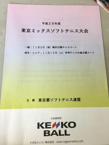 161107_toukyou5