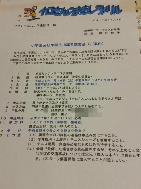BlogPaint