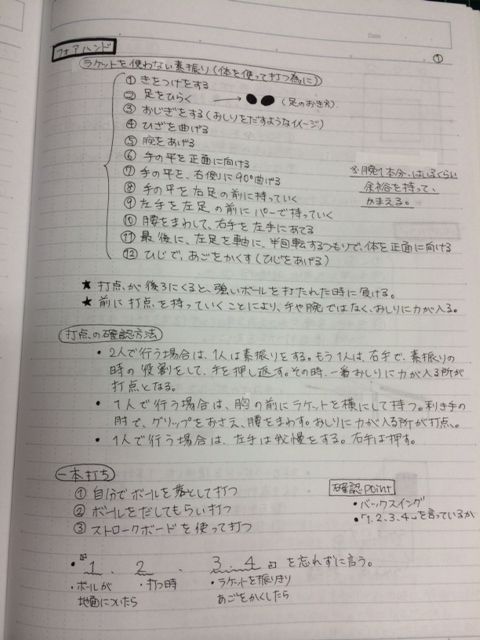 140726 中家ノート10