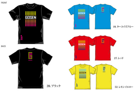 １３０１０９　ゴーセン２_edited-1