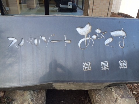 150302 白河講習会7