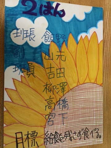 150415 開進一 絵7