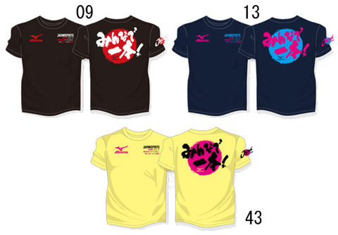 １２０３０１　ミズノ限定　a75tm171