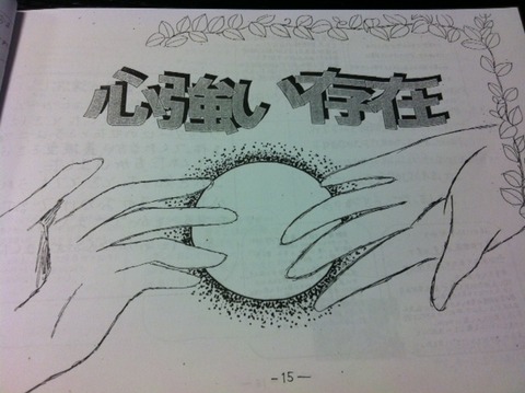 111202 大船渡 10