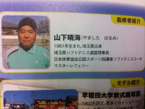 130416 山下理事長2