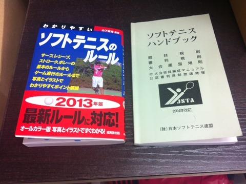 130416 ルールブック