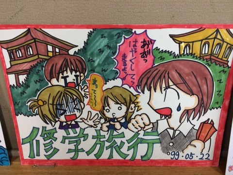 150415 開進一 絵19