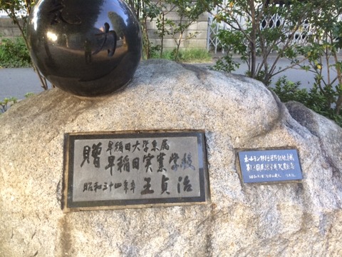 150922 早稲田実業玄関