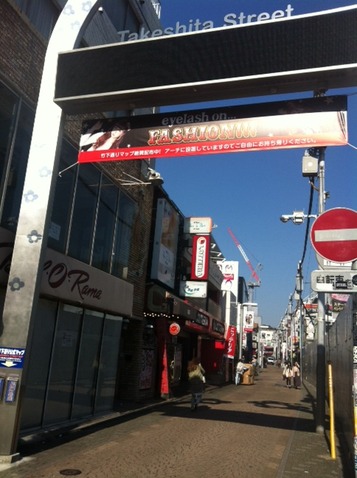 １３０３１７　竹下通り