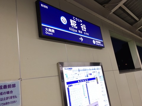 １６０３１７　押しかけ１