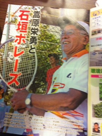 １２１２１２　石垣　タカハラさん