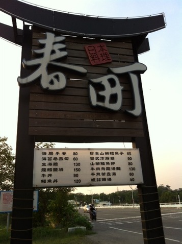 １２０９１４　台湾フード２５