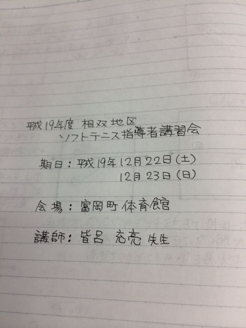 140726 中家ノート13