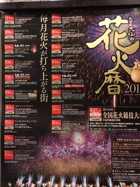 160410 秋田12