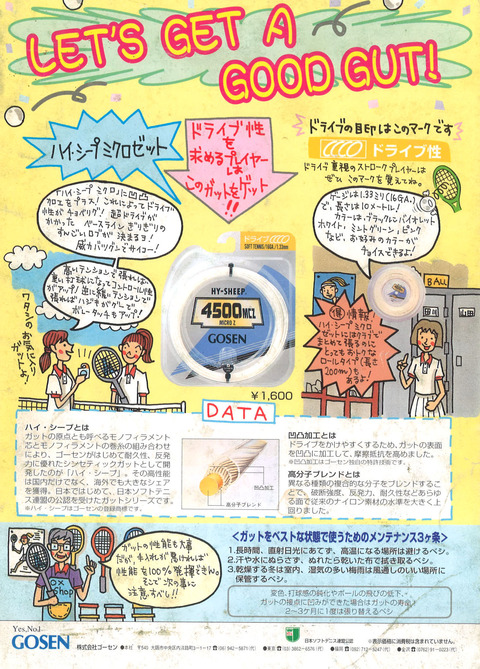 170520_gat9(1996)