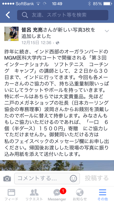 １５１２３１　ボールチャリティ１