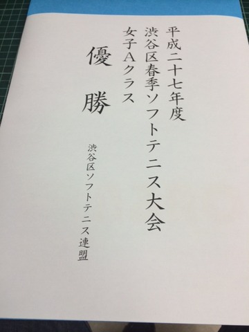 １５０５０６　のし