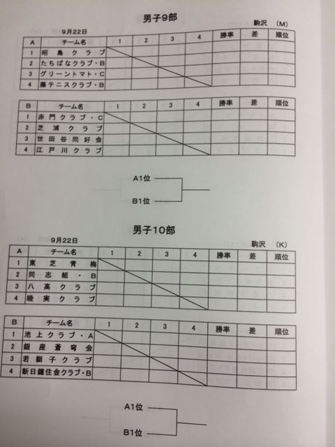 150924 クラブ戦12