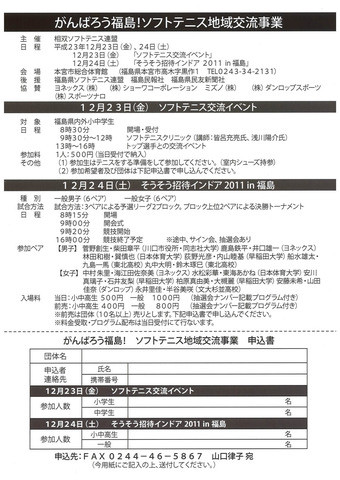 111123 交流イベント 2