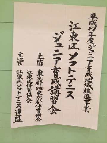 １５０７２１　江東区２