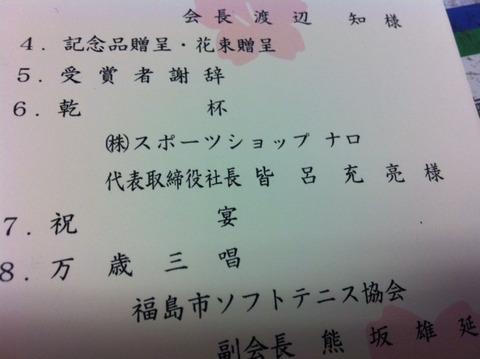 １２０２１３　川島理事長５