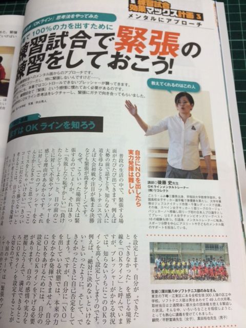 140726 マガジン8