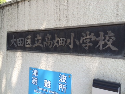 140814 大田ジュニア4