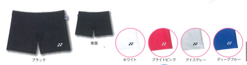 130523 ヨネックスウエアレディース パンツ2