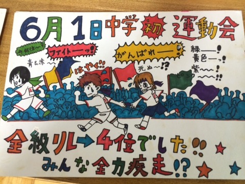150415 開進一 絵12