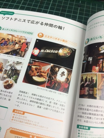 141120 チキン13